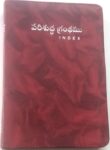 Holy Bible Telugu- Medium size with Index(ZBH118Te182)Telugu Edition  by Word from God (Author)  Format: Flexibound